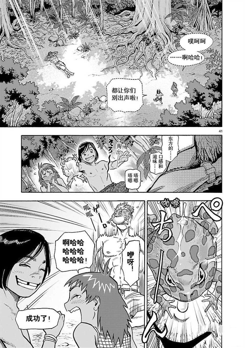 第56话 试看版