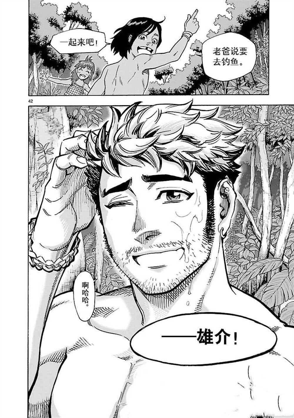 第56话 试看版