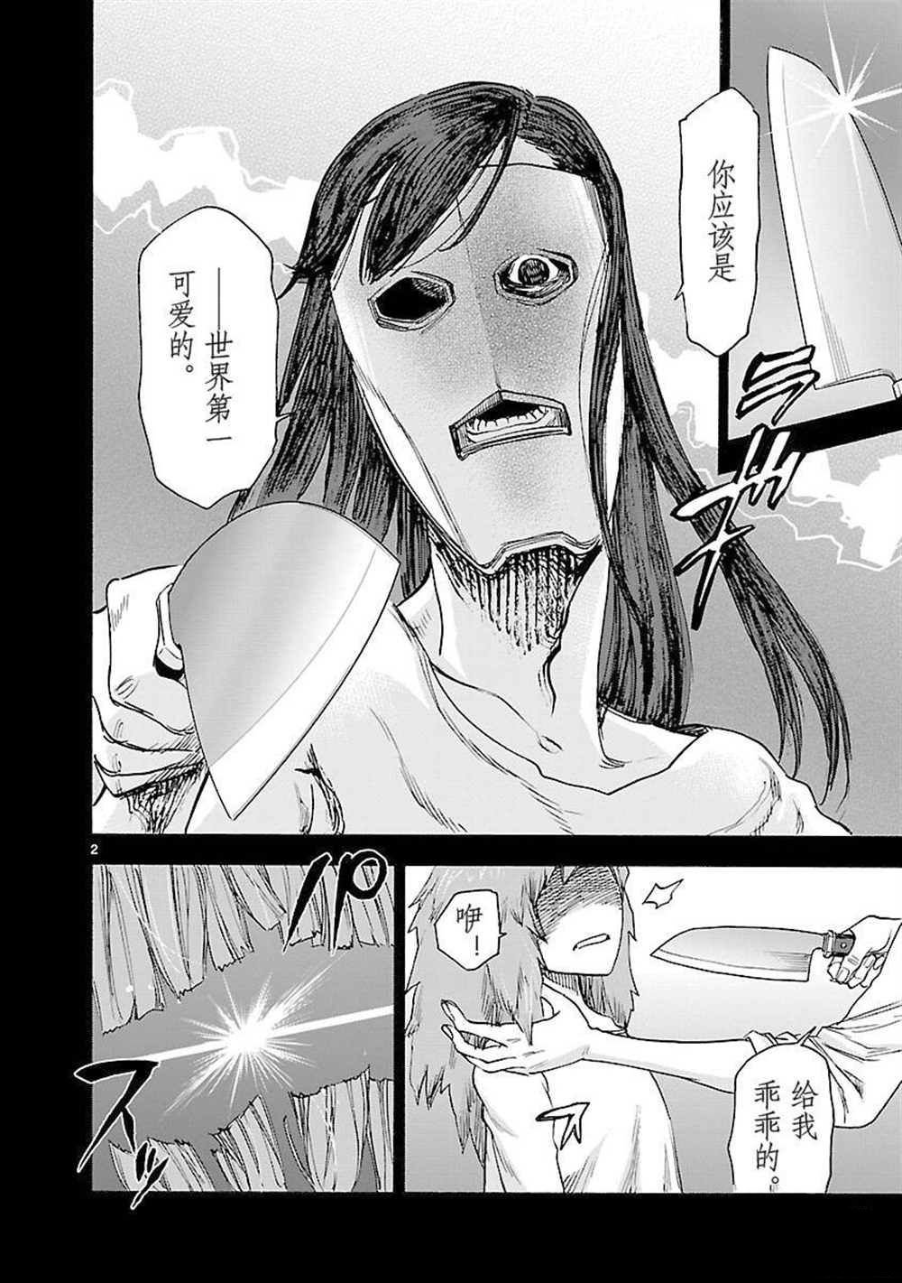 第57话 试看版