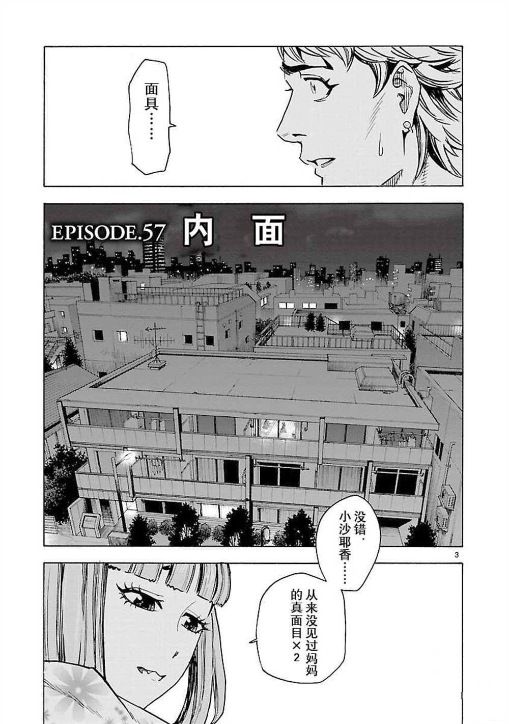 第57话 试看版