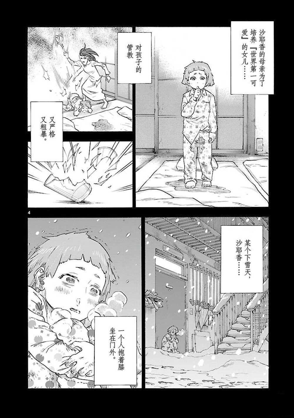 第57话 试看版