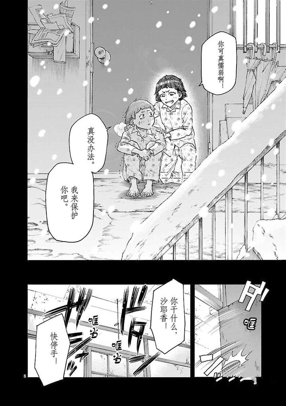 第57话 试看版
