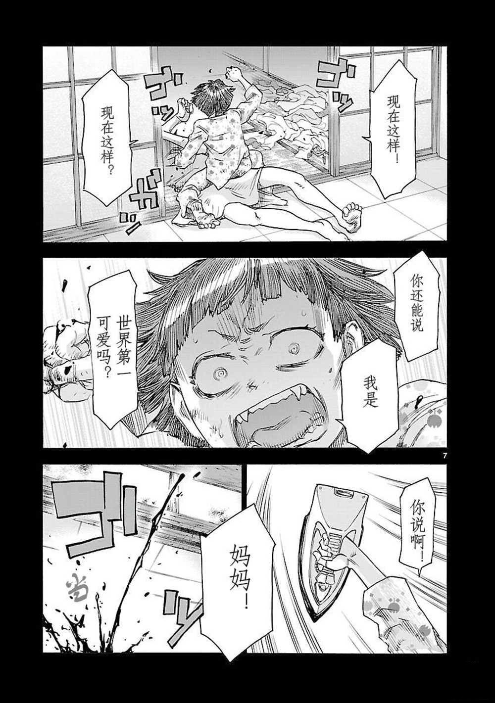 第57话 试看版