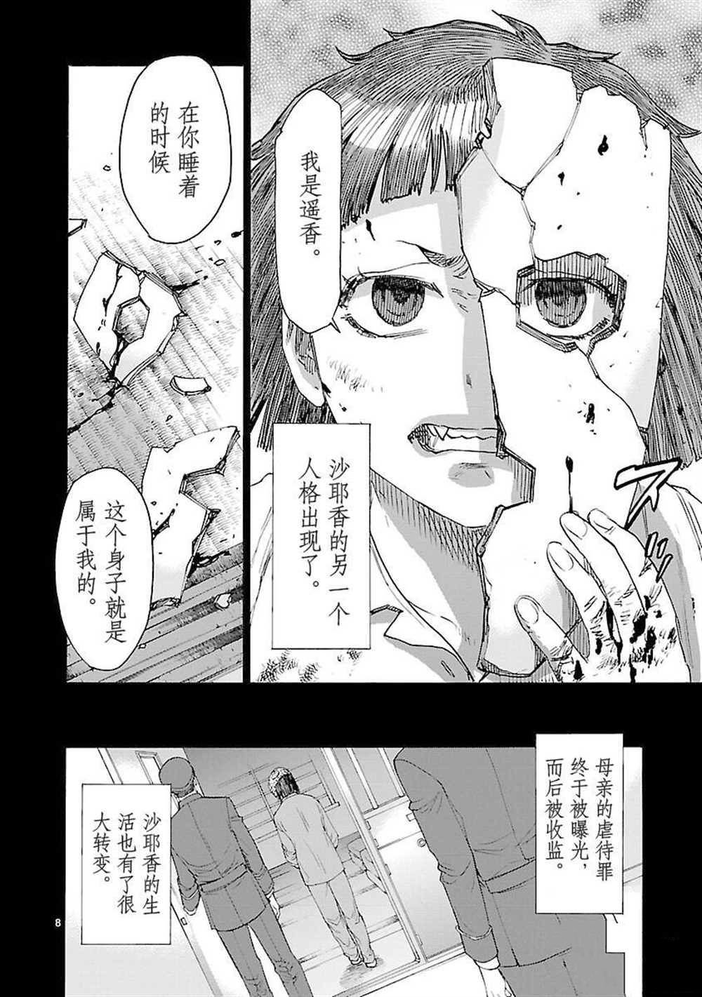 第57话 试看版