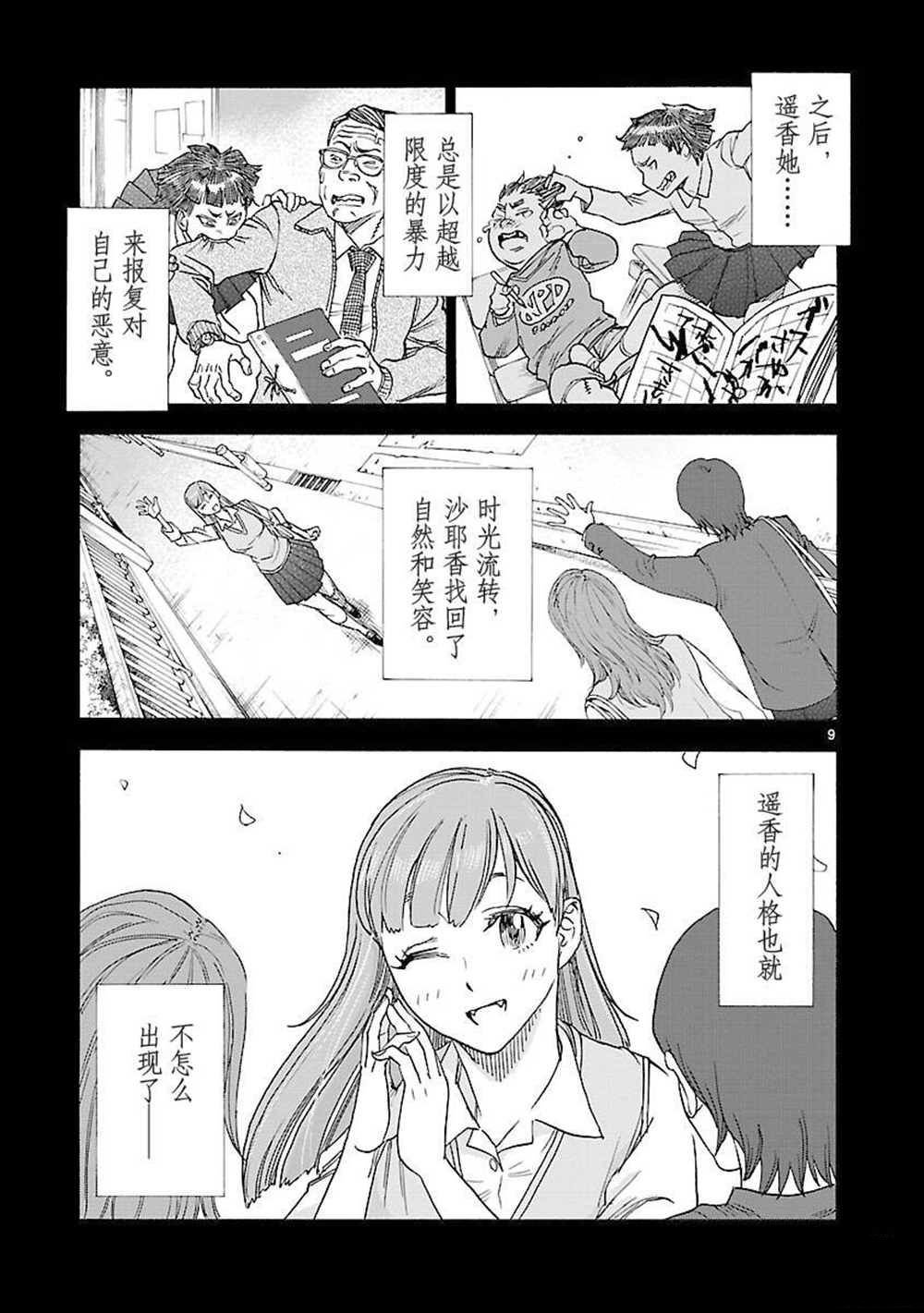 第57话 试看版