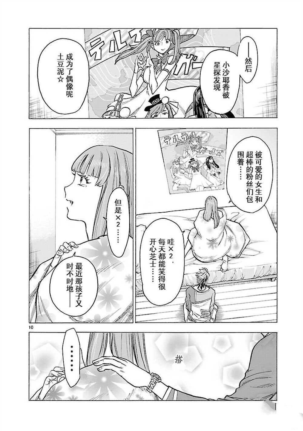 第57话 试看版
