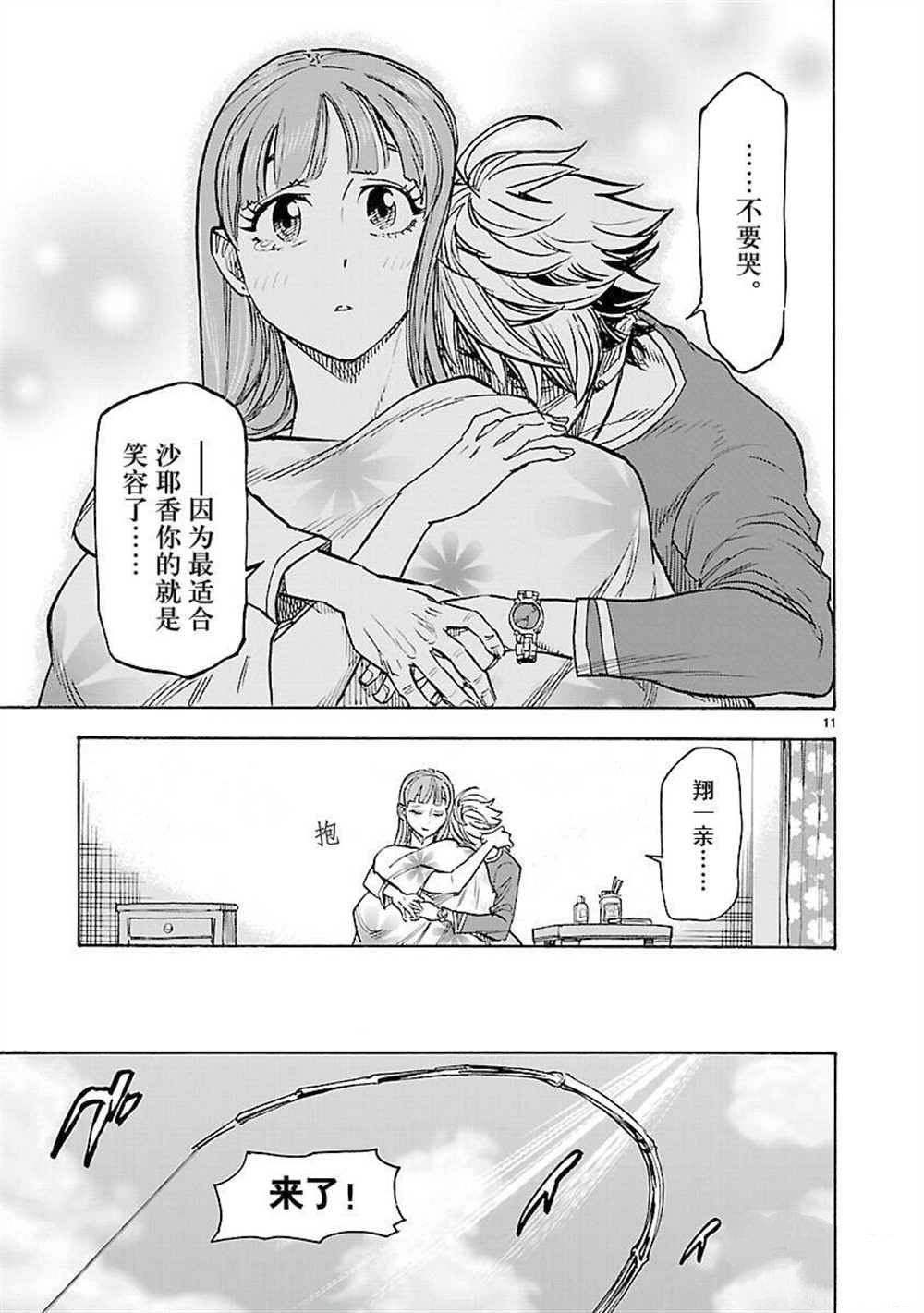 第57话 试看版