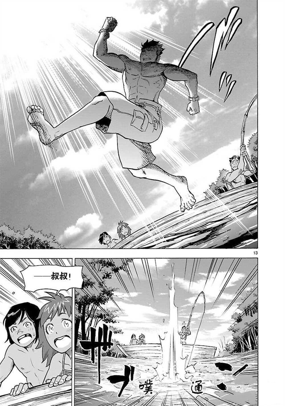 第57话 试看版