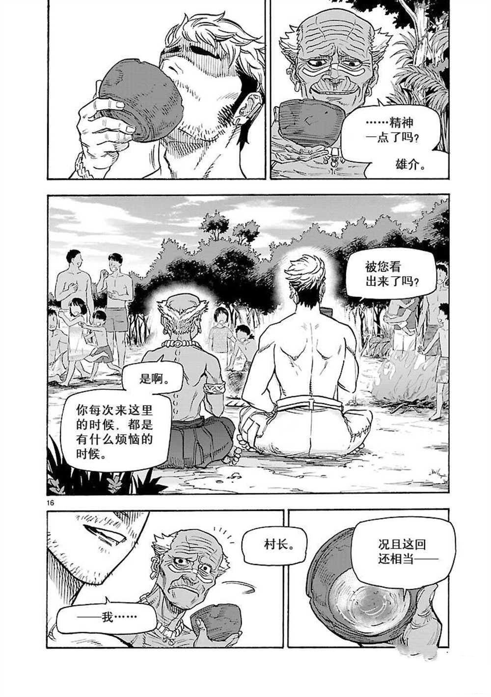第57话 试看版