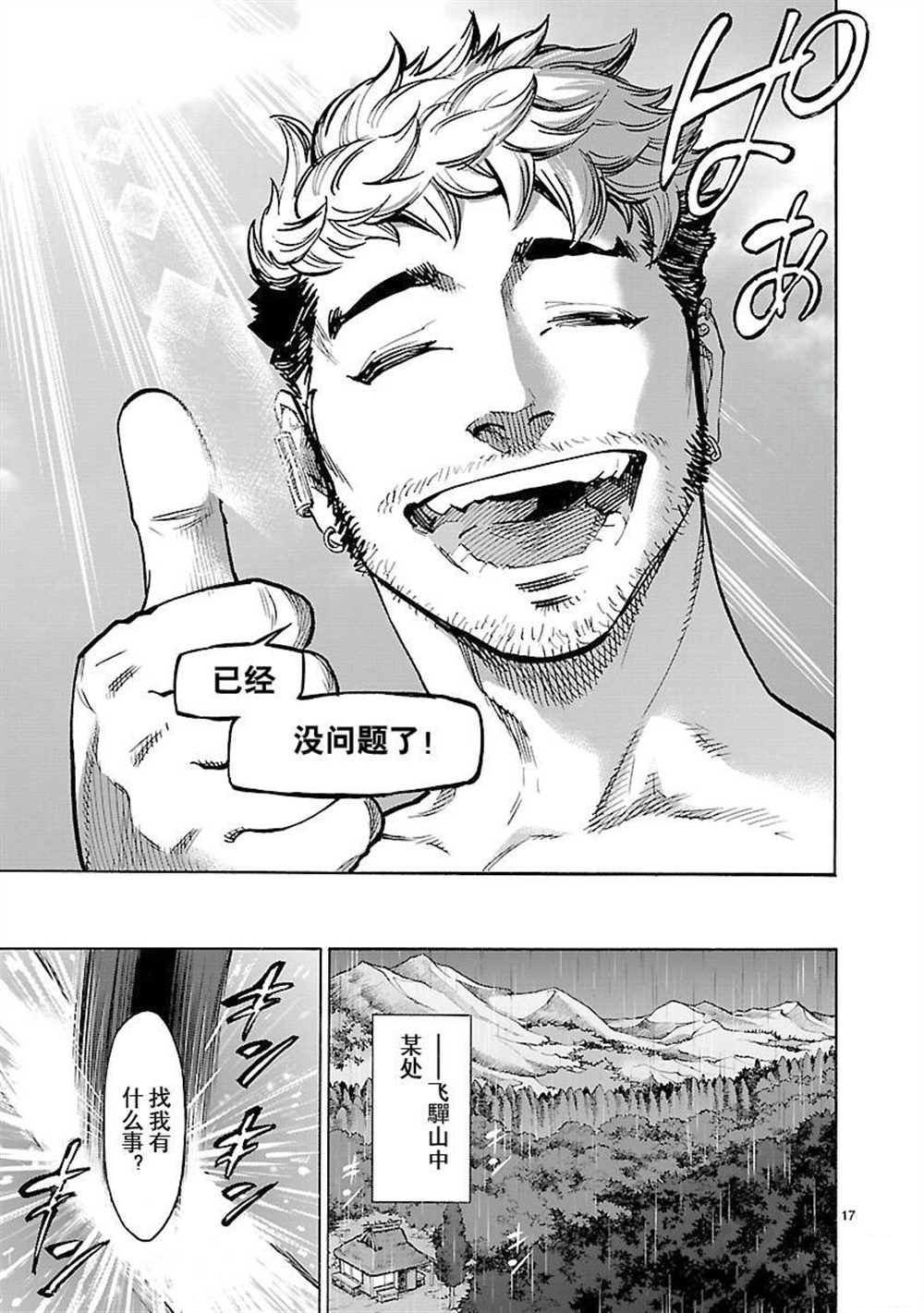 第57话 试看版