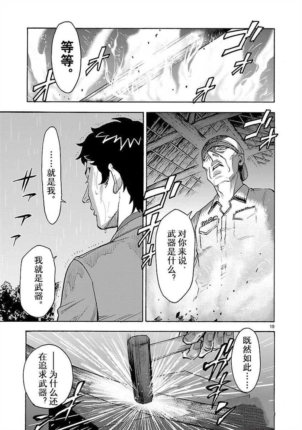 第57话 试看版