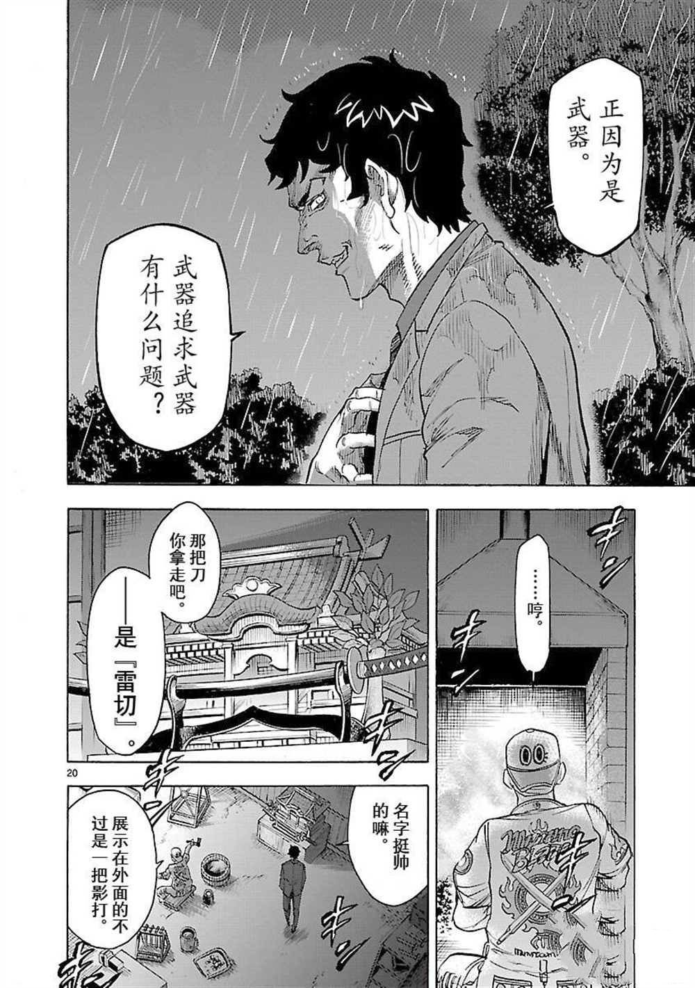 第57话 试看版