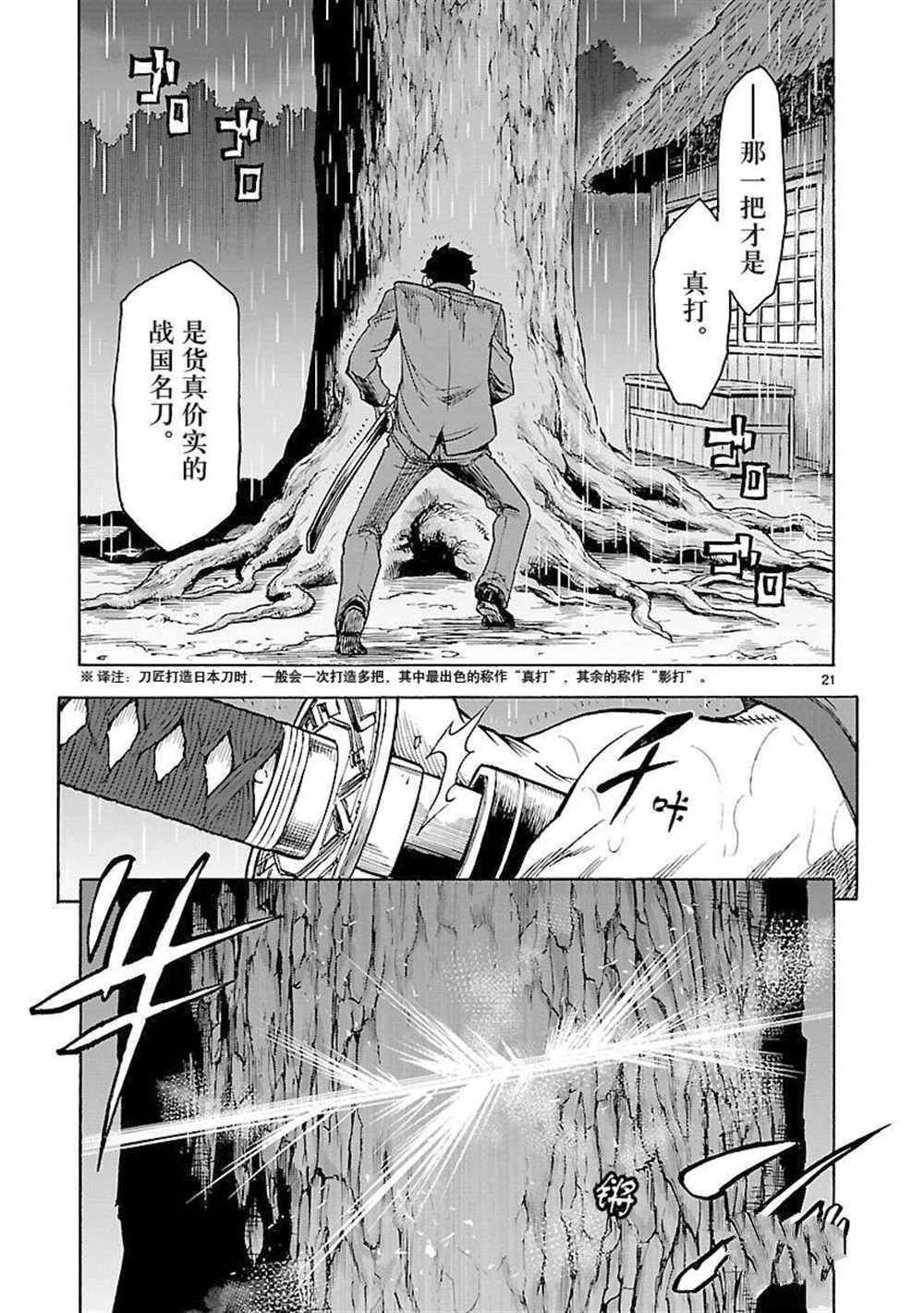 第57话 试看版