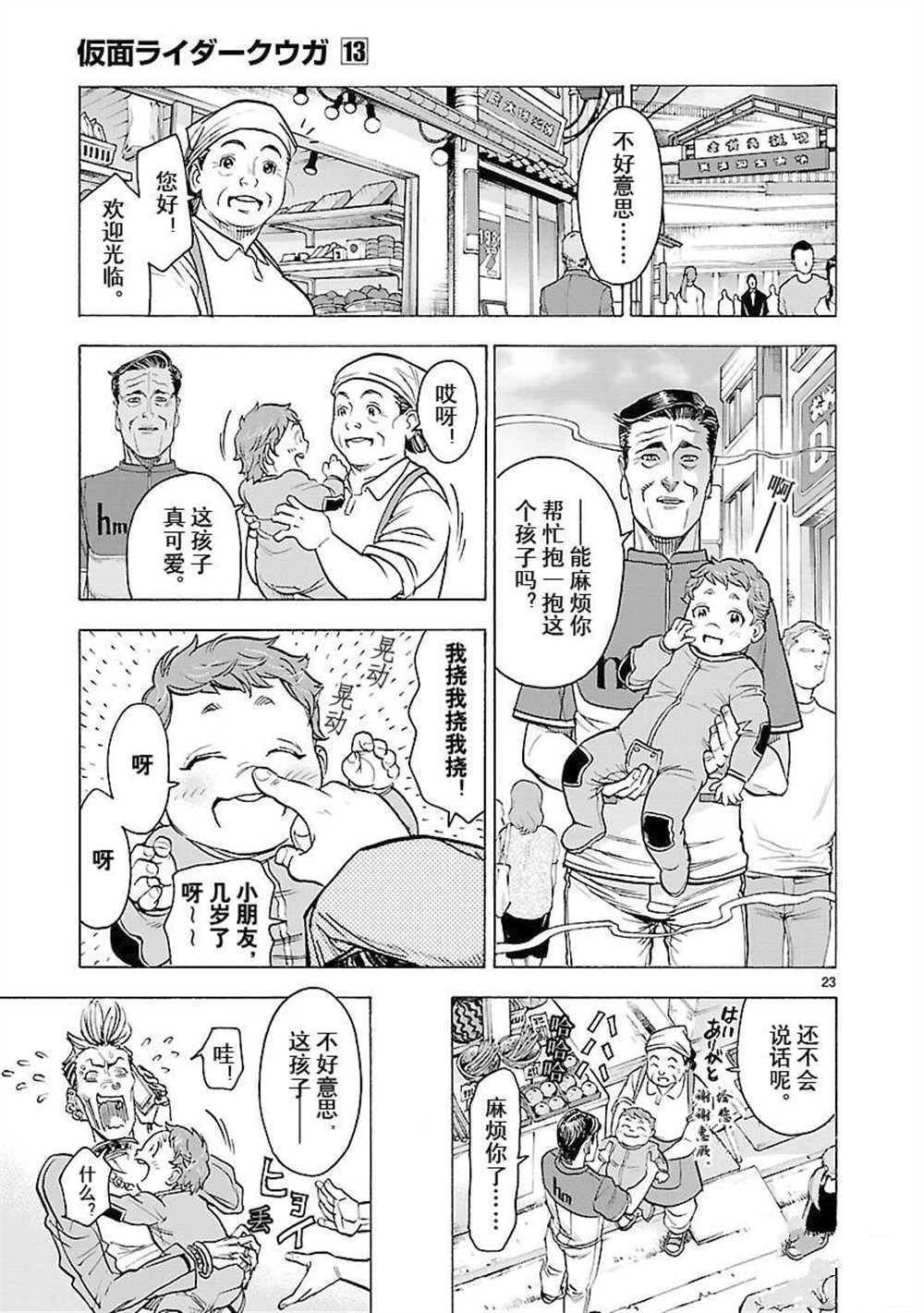 第57话 试看版