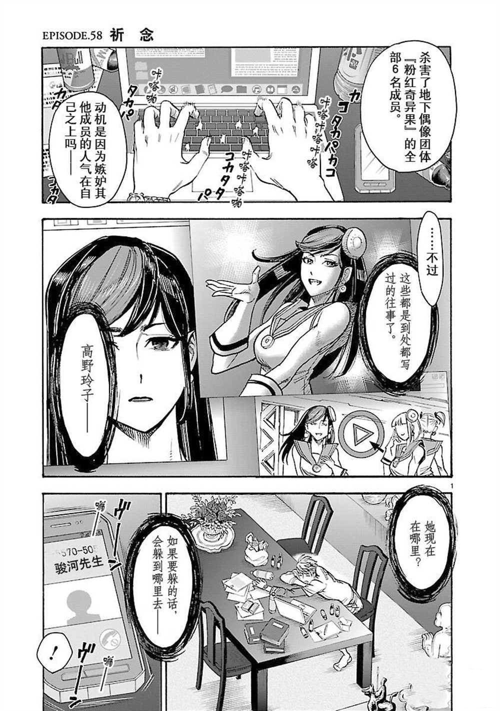 第58话 试看版