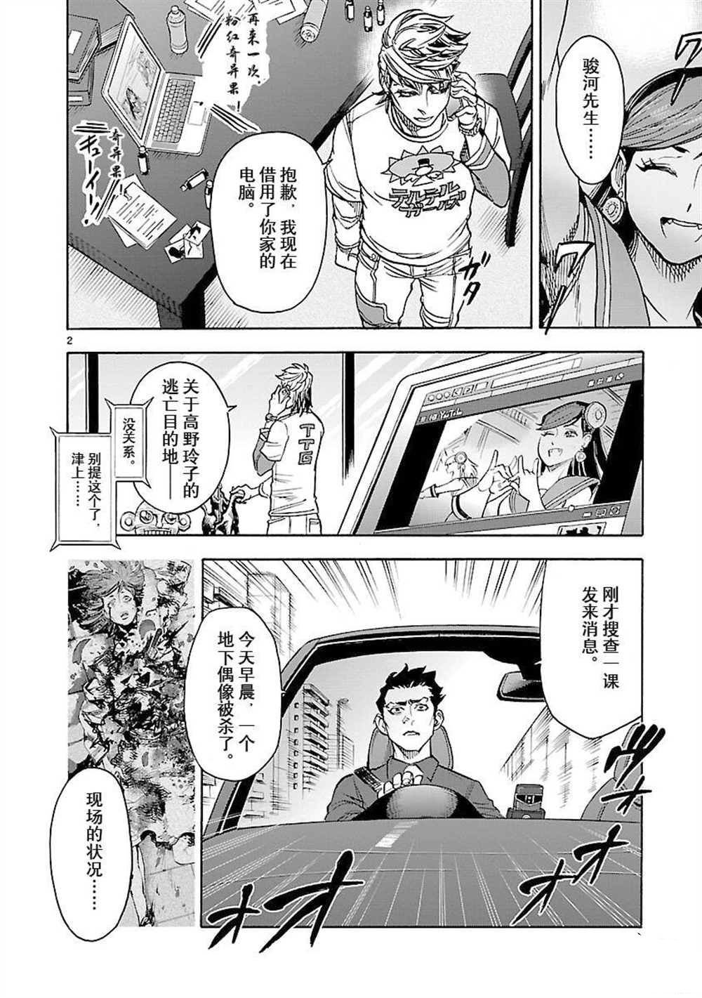第58话 试看版