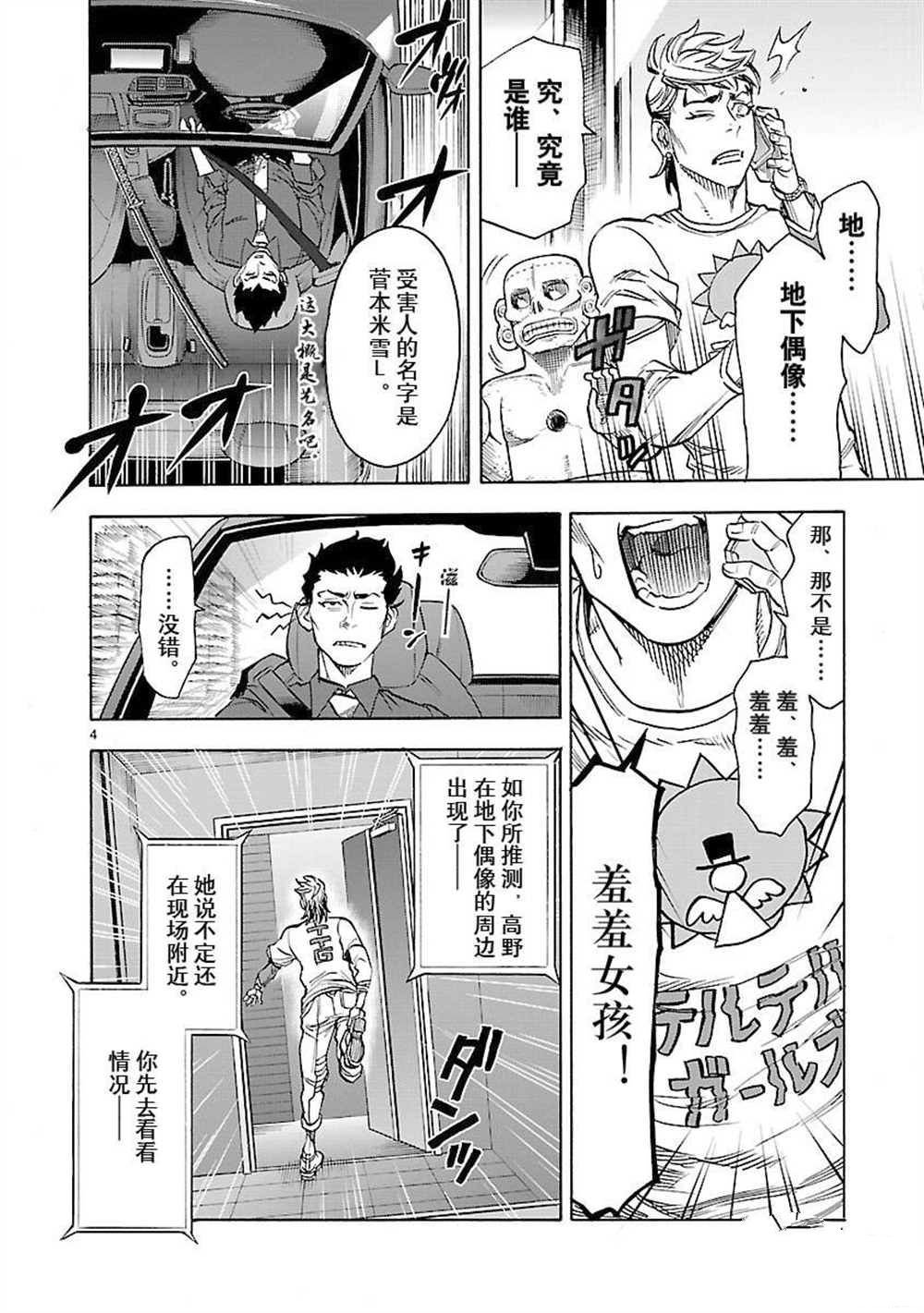 第58话 试看版
