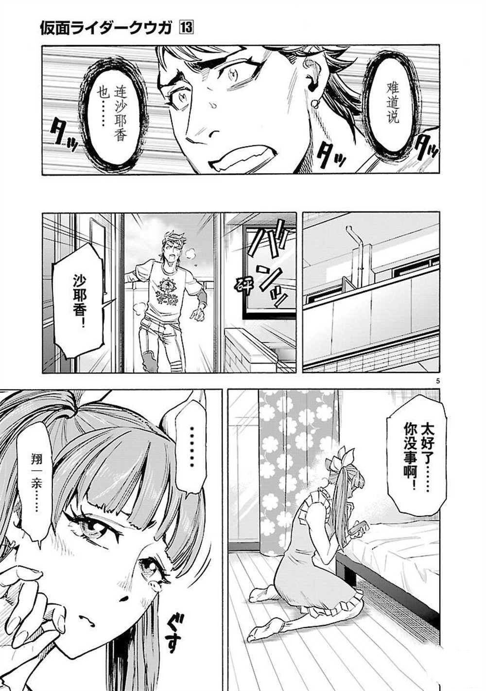 第58话 试看版