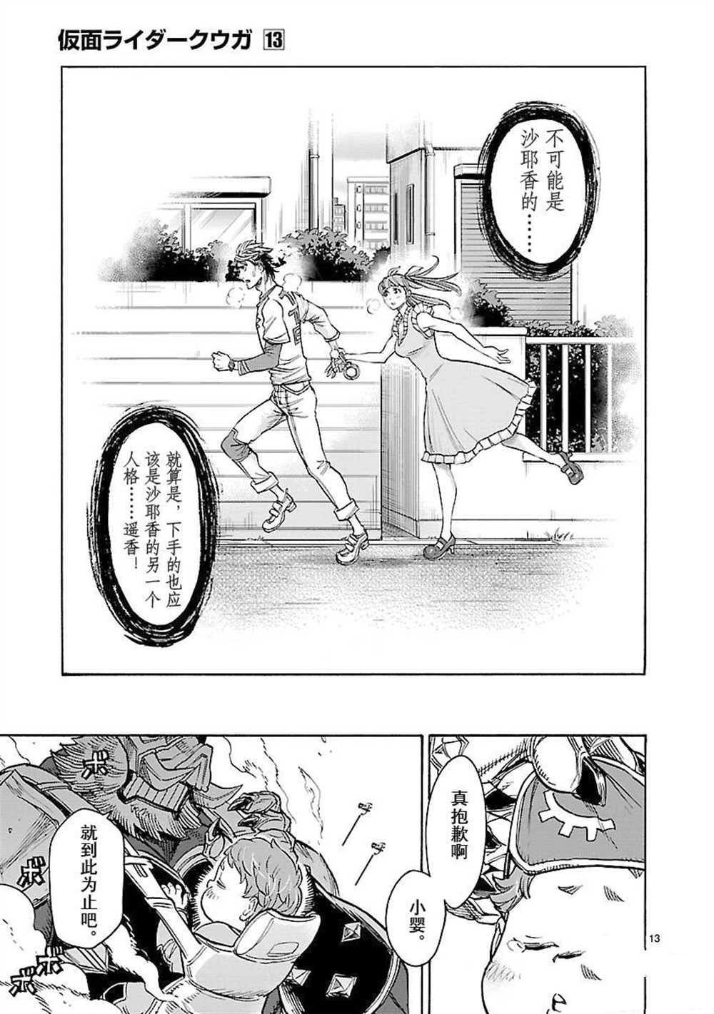 第58话 试看版