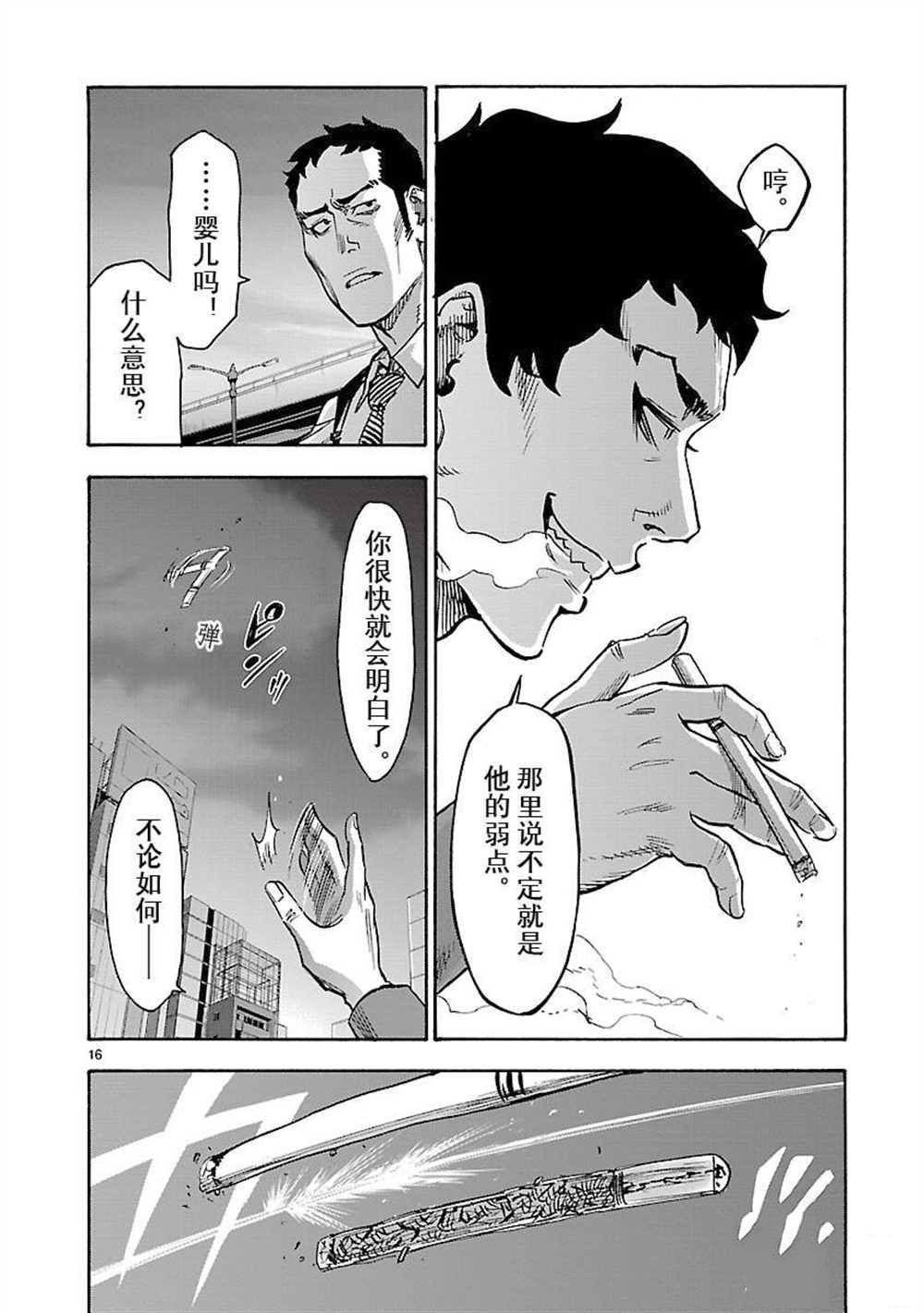 第58话 试看版