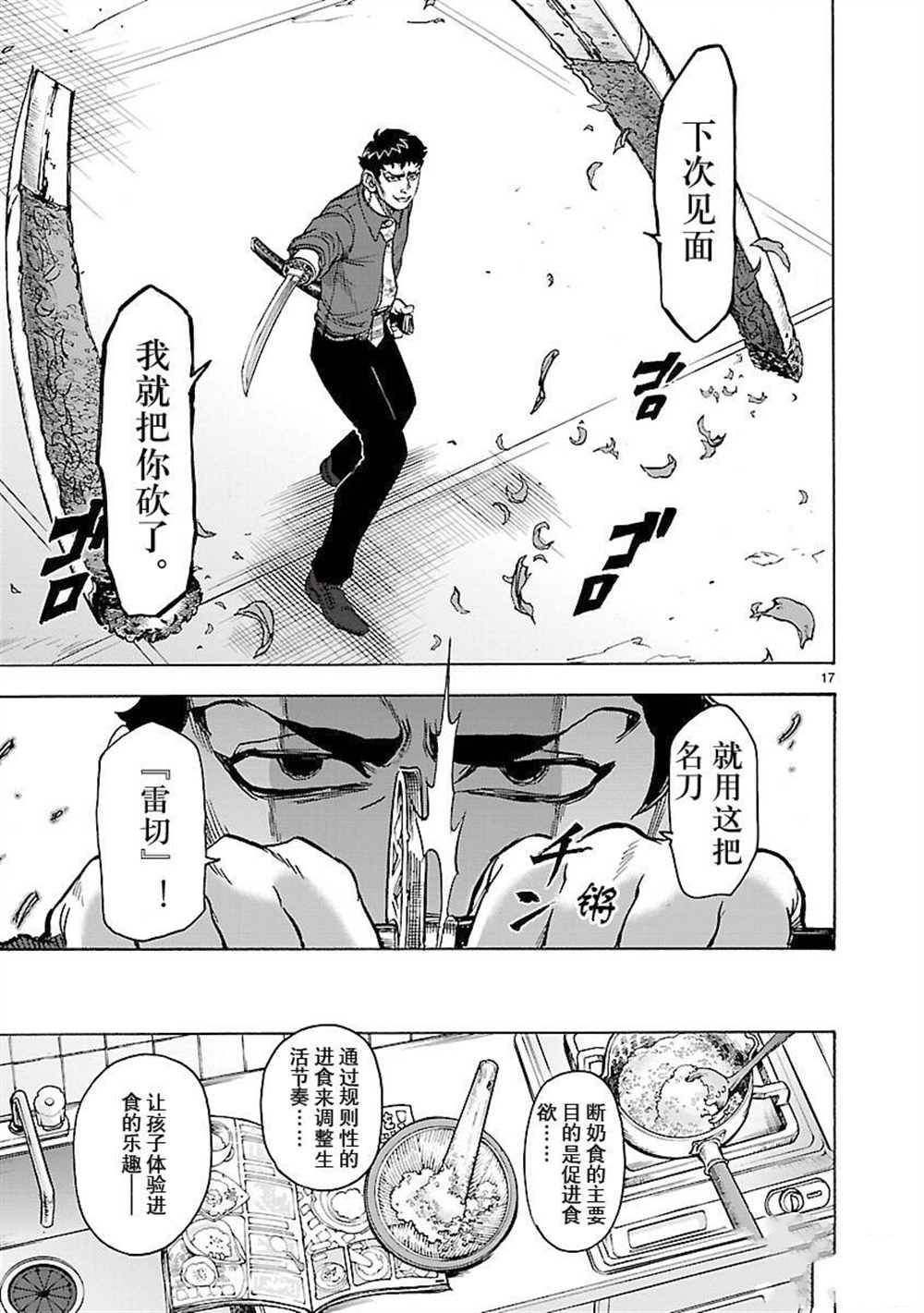 第58话 试看版