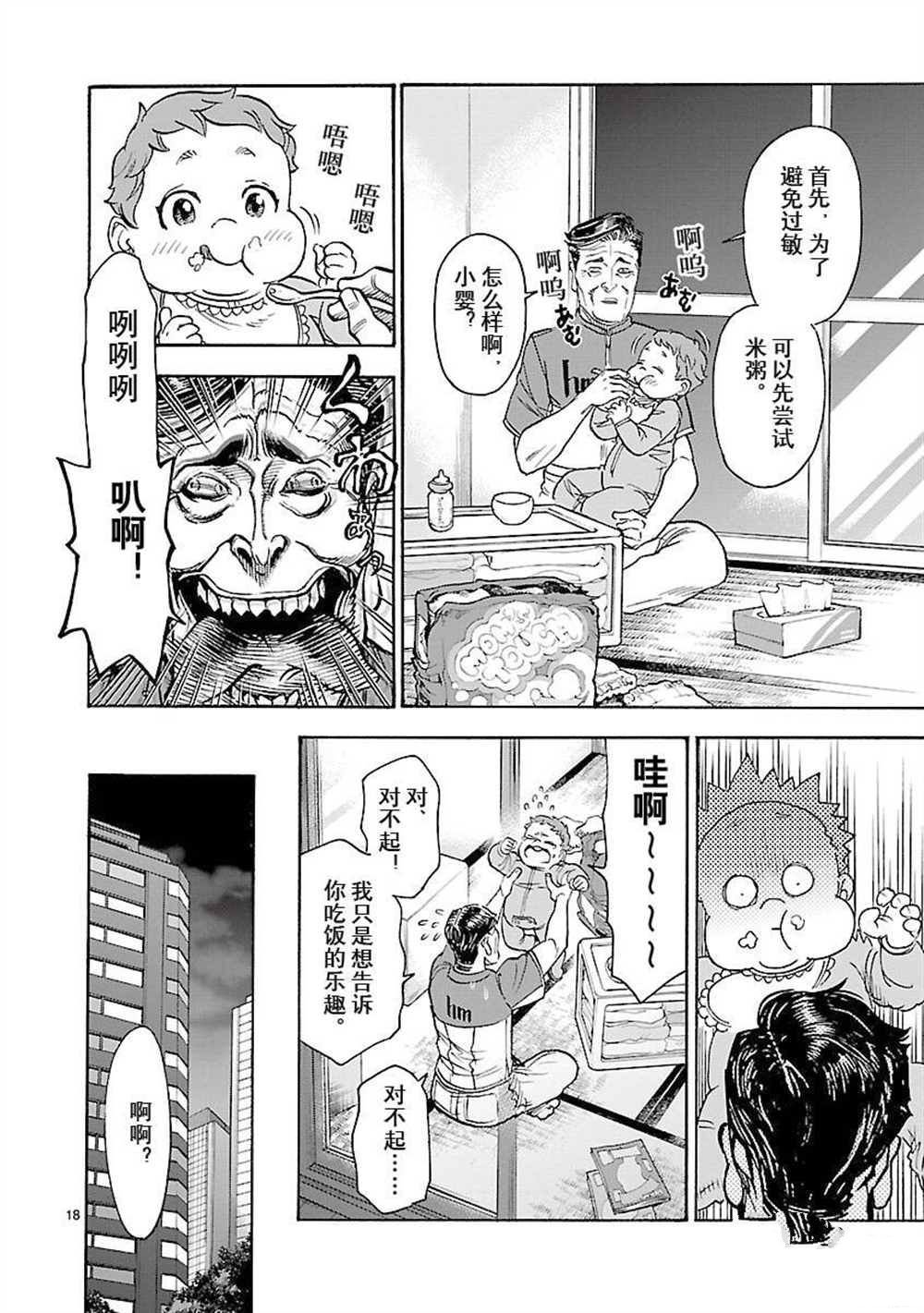 第58话 试看版