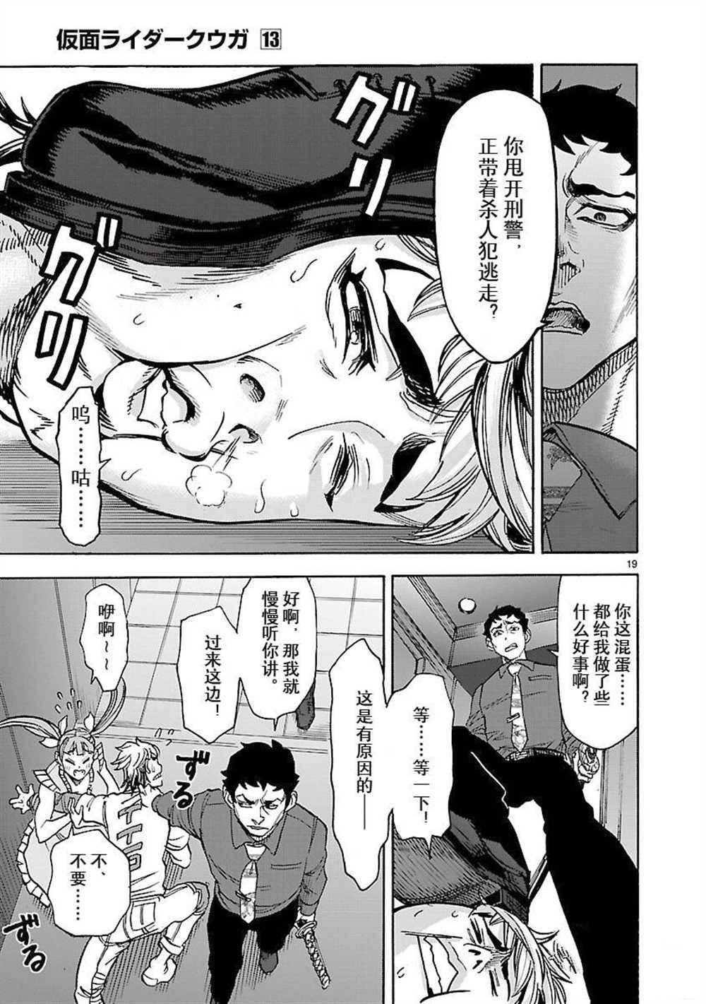 第58话 试看版