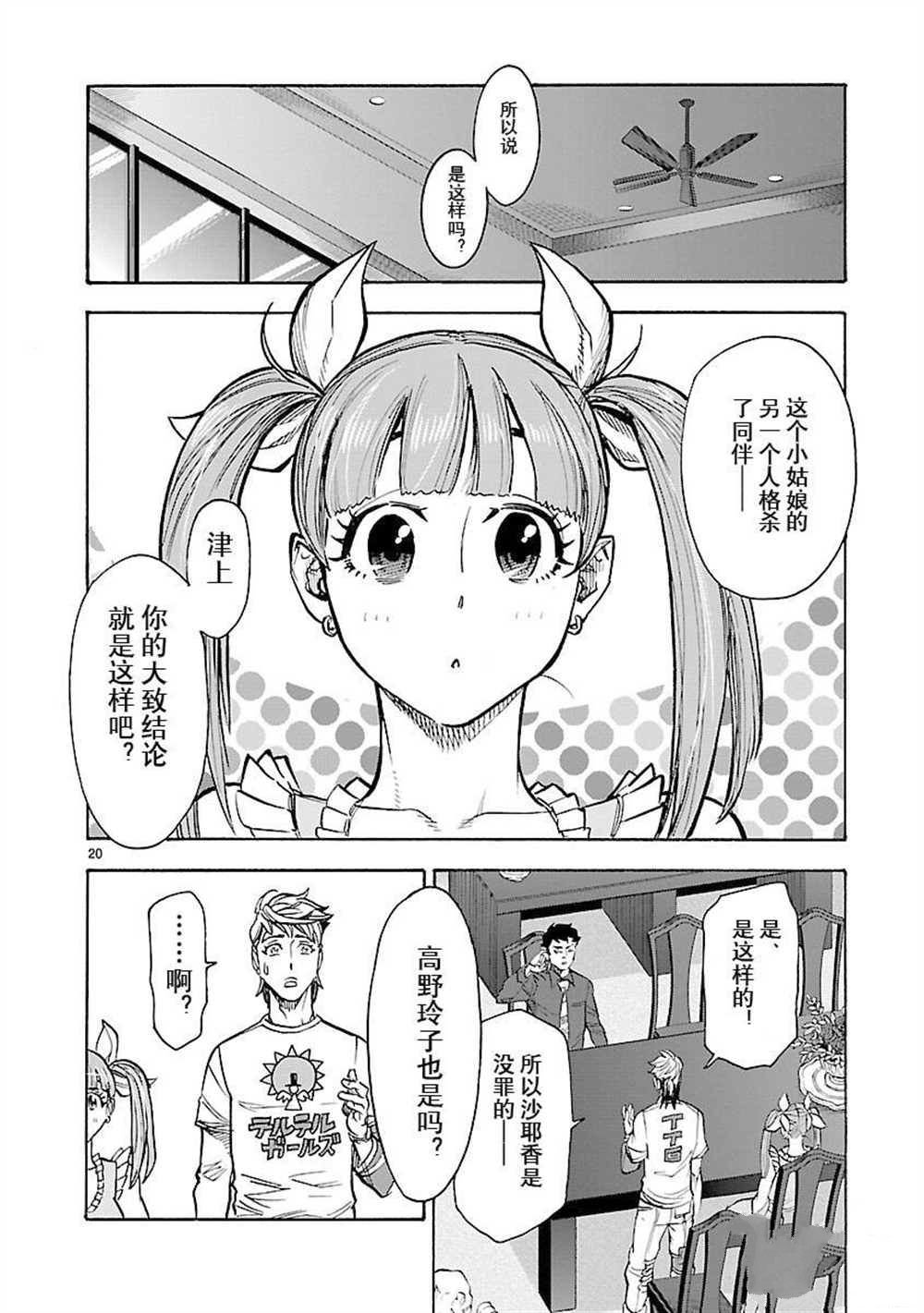 第58话 试看版