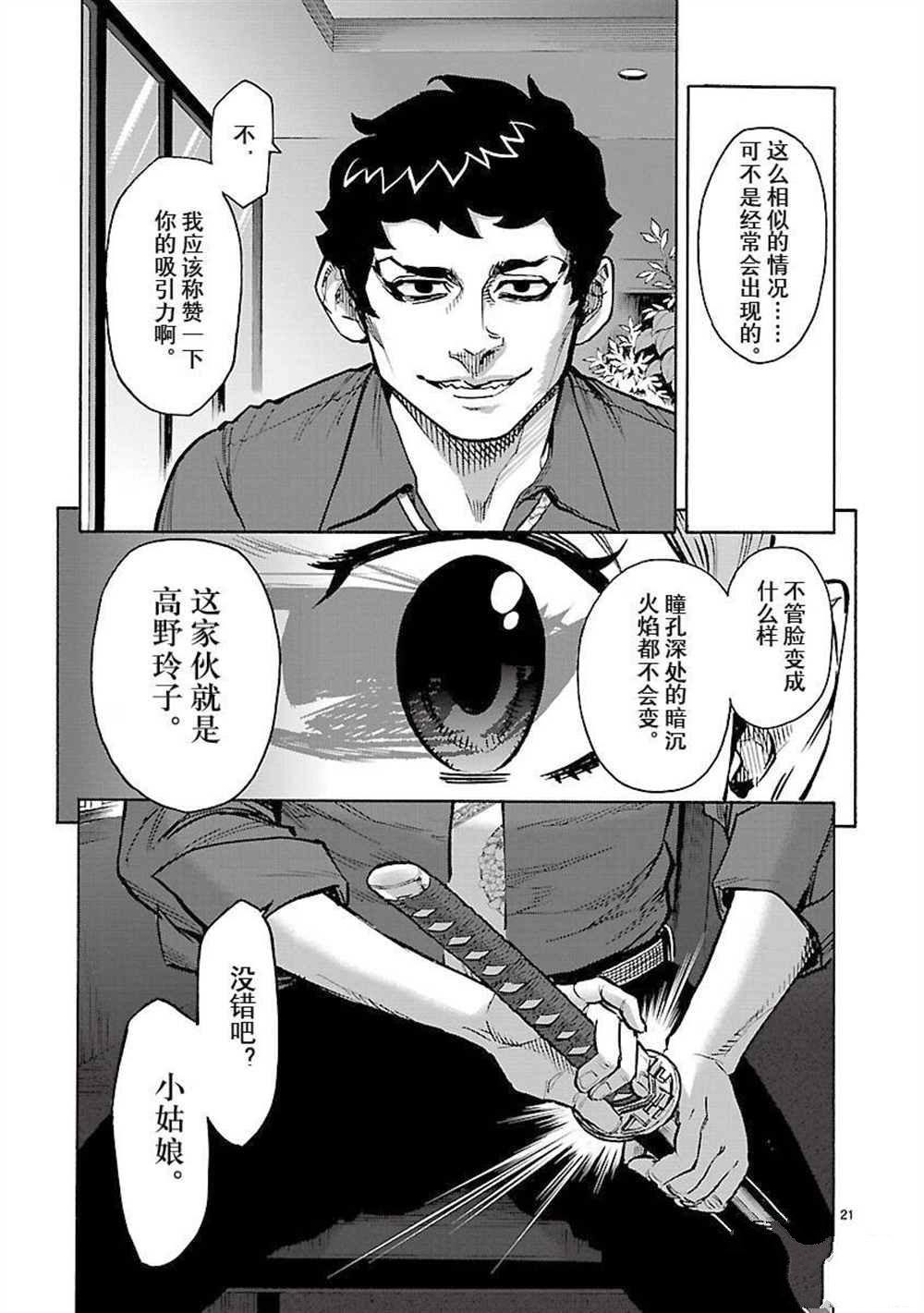 第58话 试看版