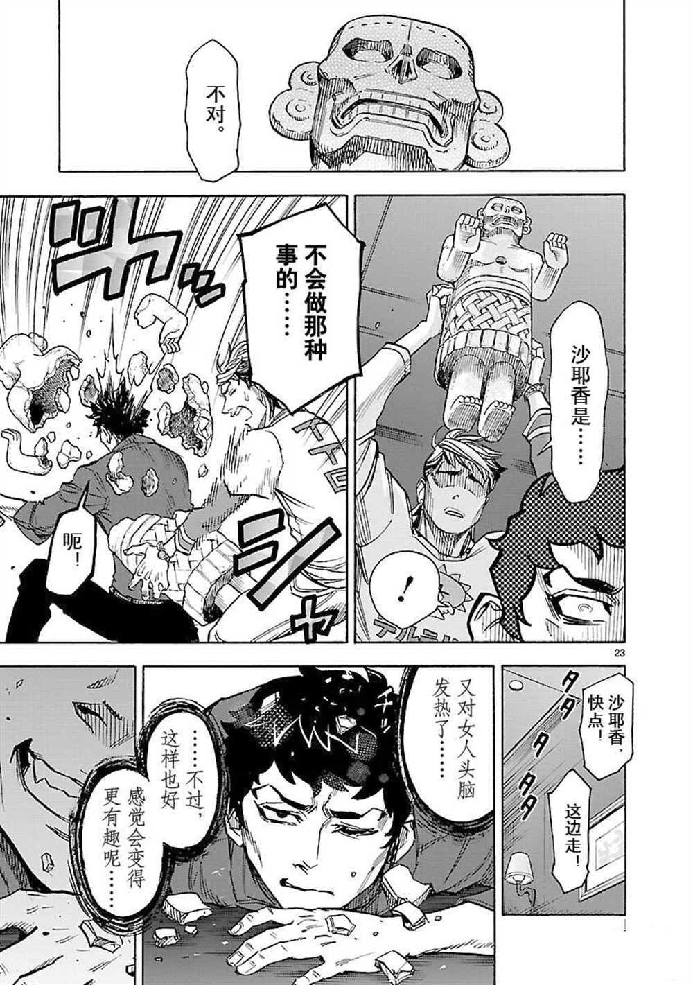 第58话 试看版