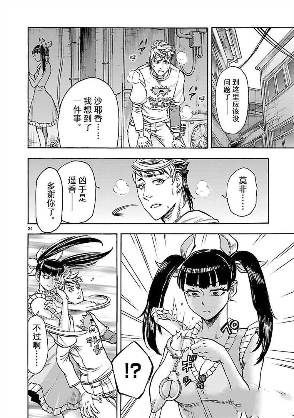 第58话 试看版