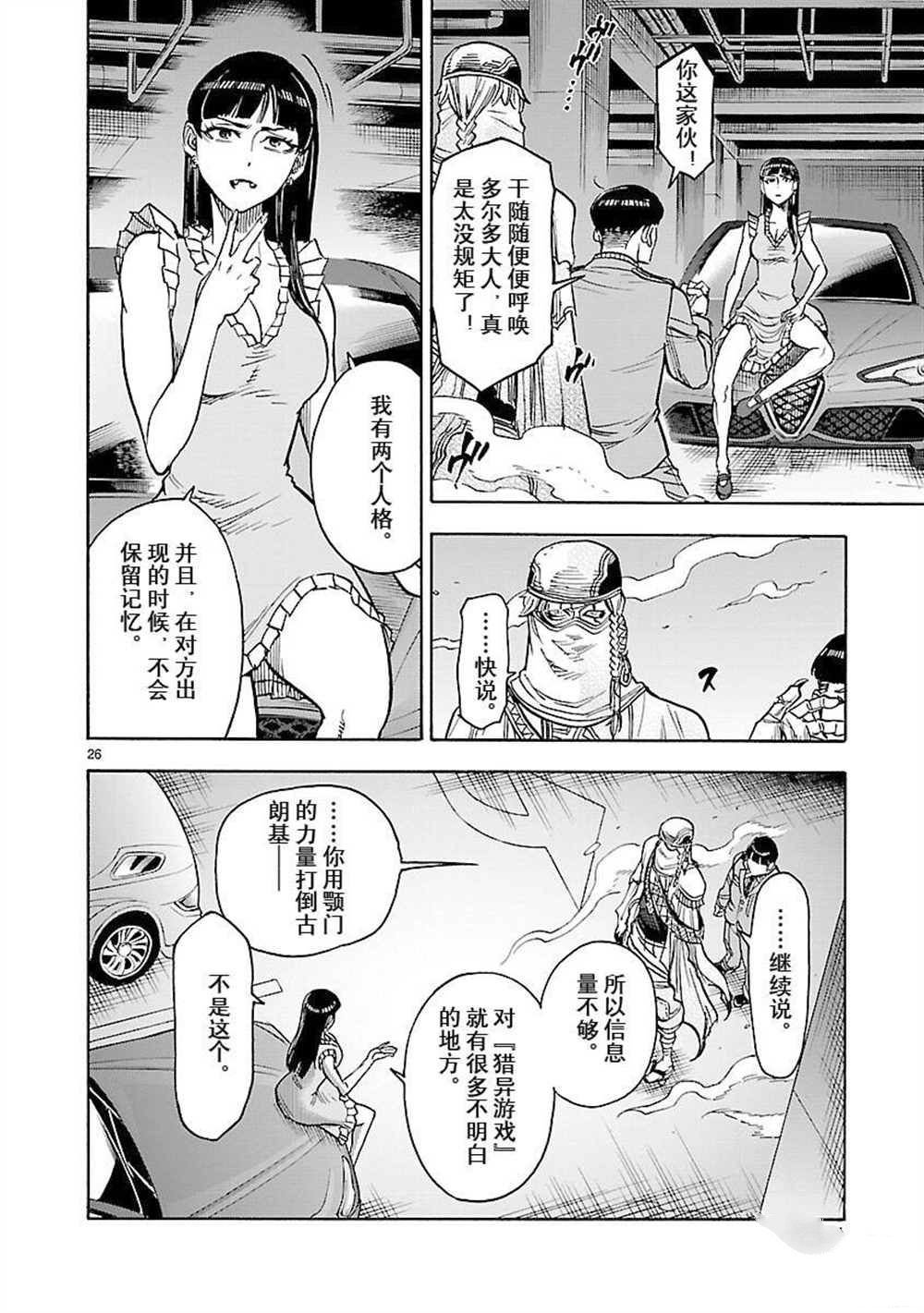 第58话 试看版