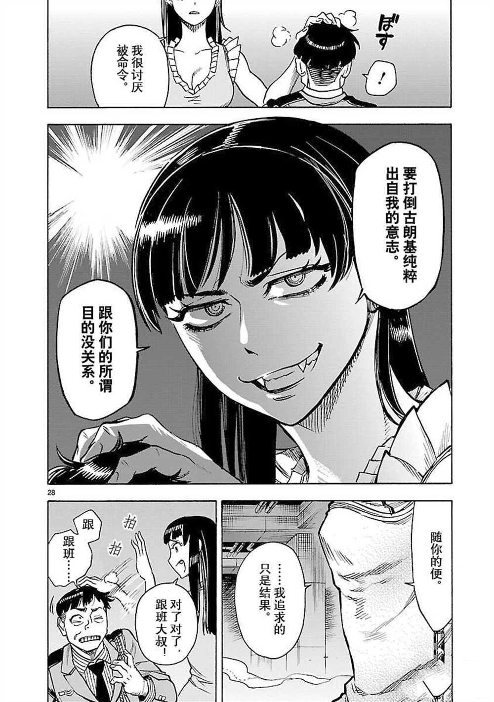 第58话 试看版
