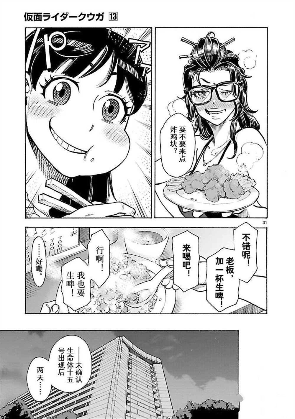 第58话 试看版