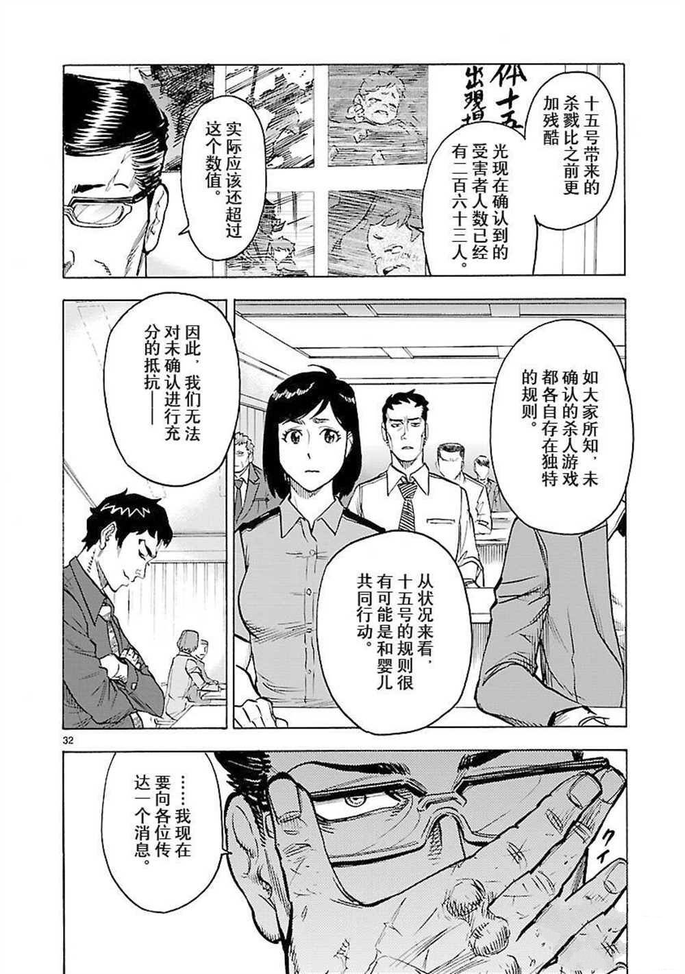 第58话 试看版