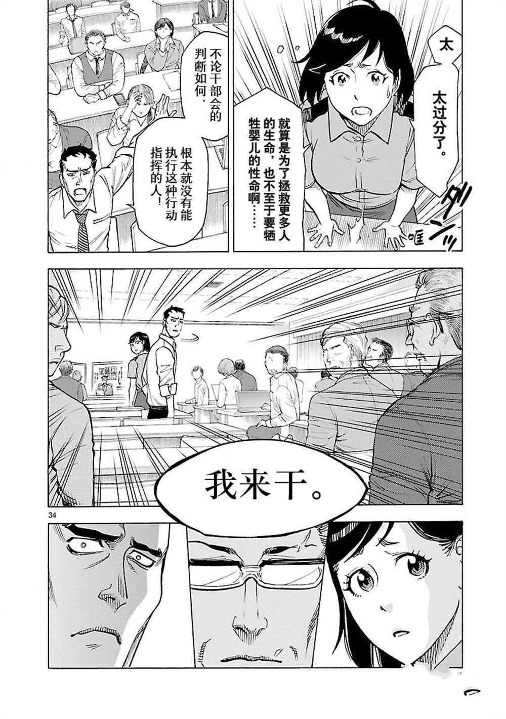 第58话 试看版