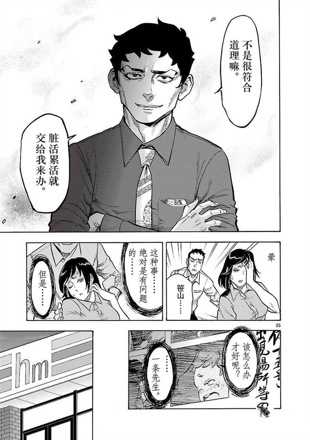 第58话 试看版