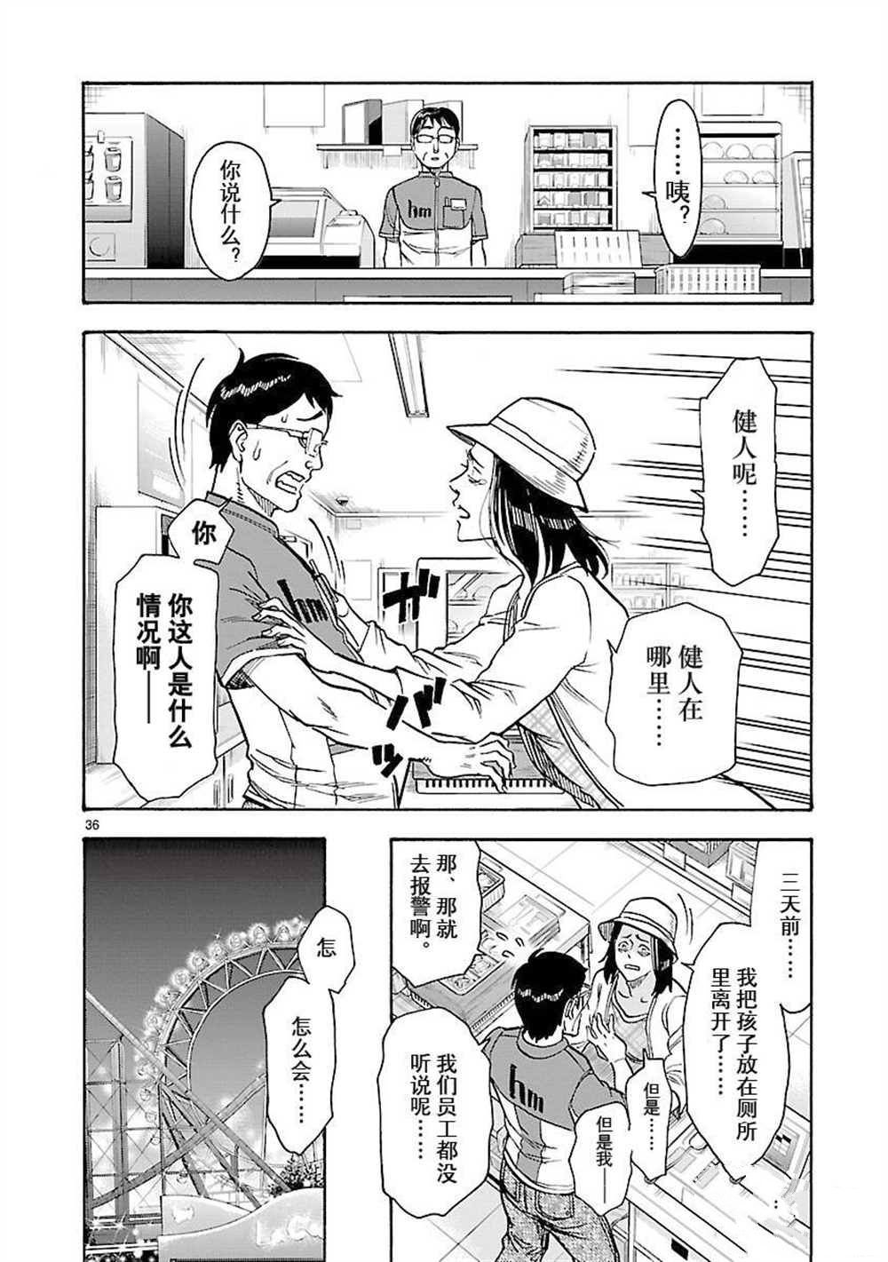 第58话 试看版