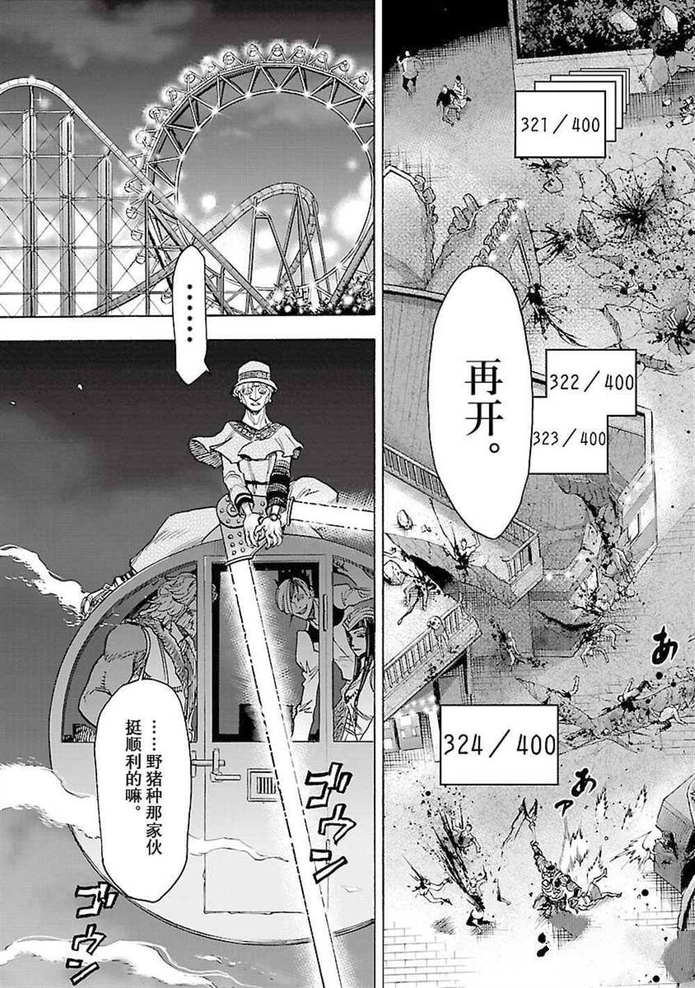第58话 试看版