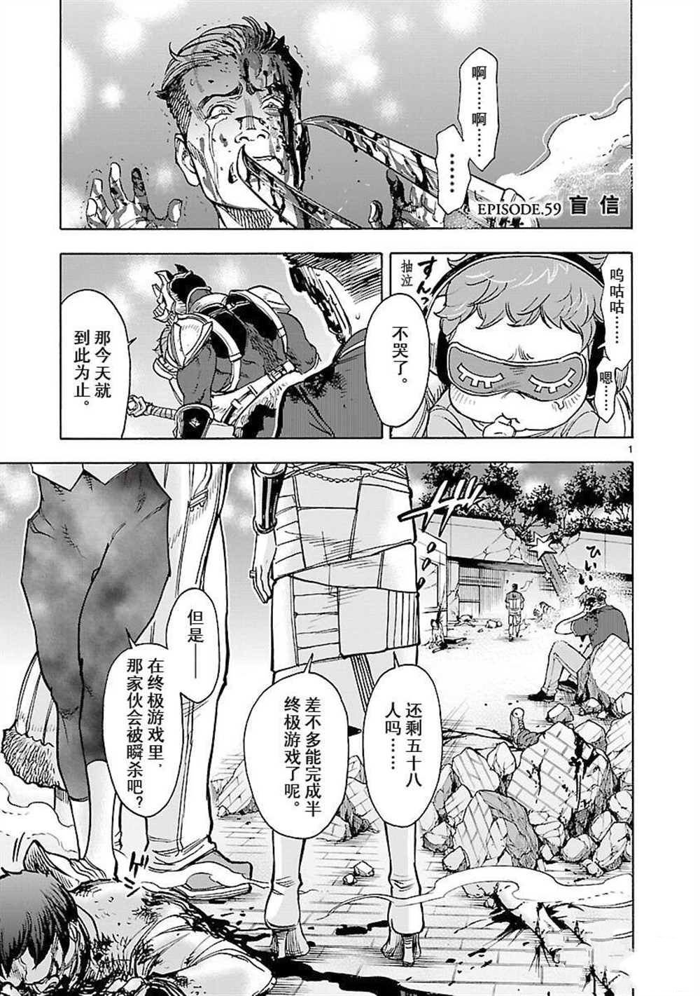 第59话 试看版