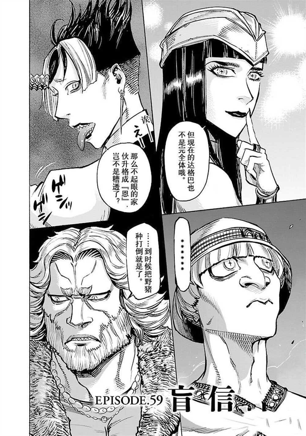 第59话 试看版