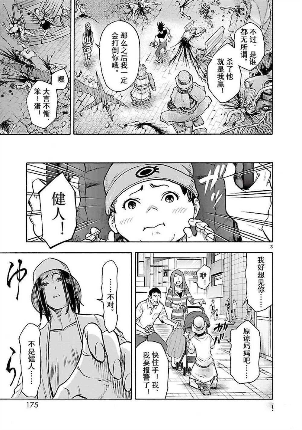 第59话 试看版