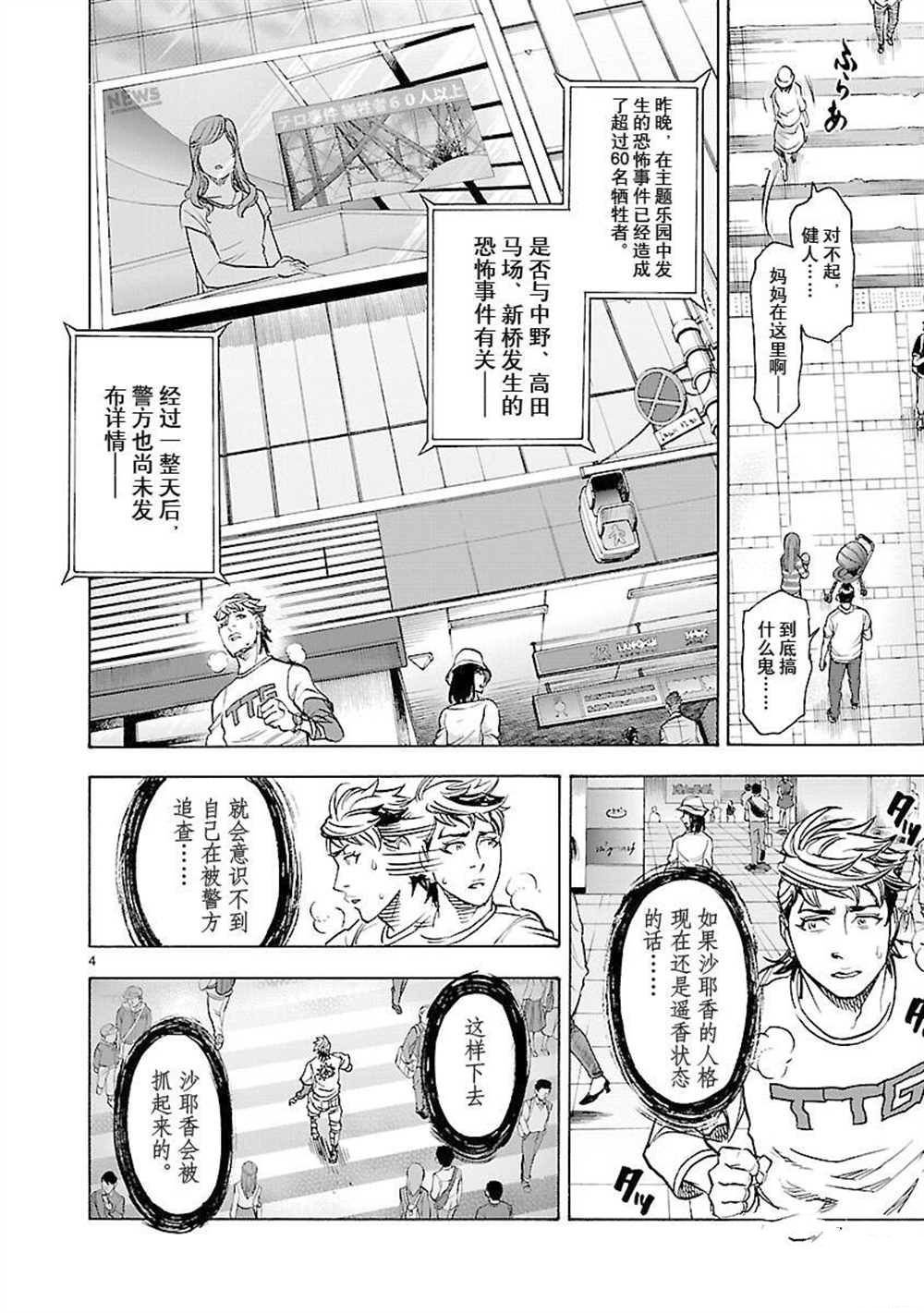 第59话 试看版