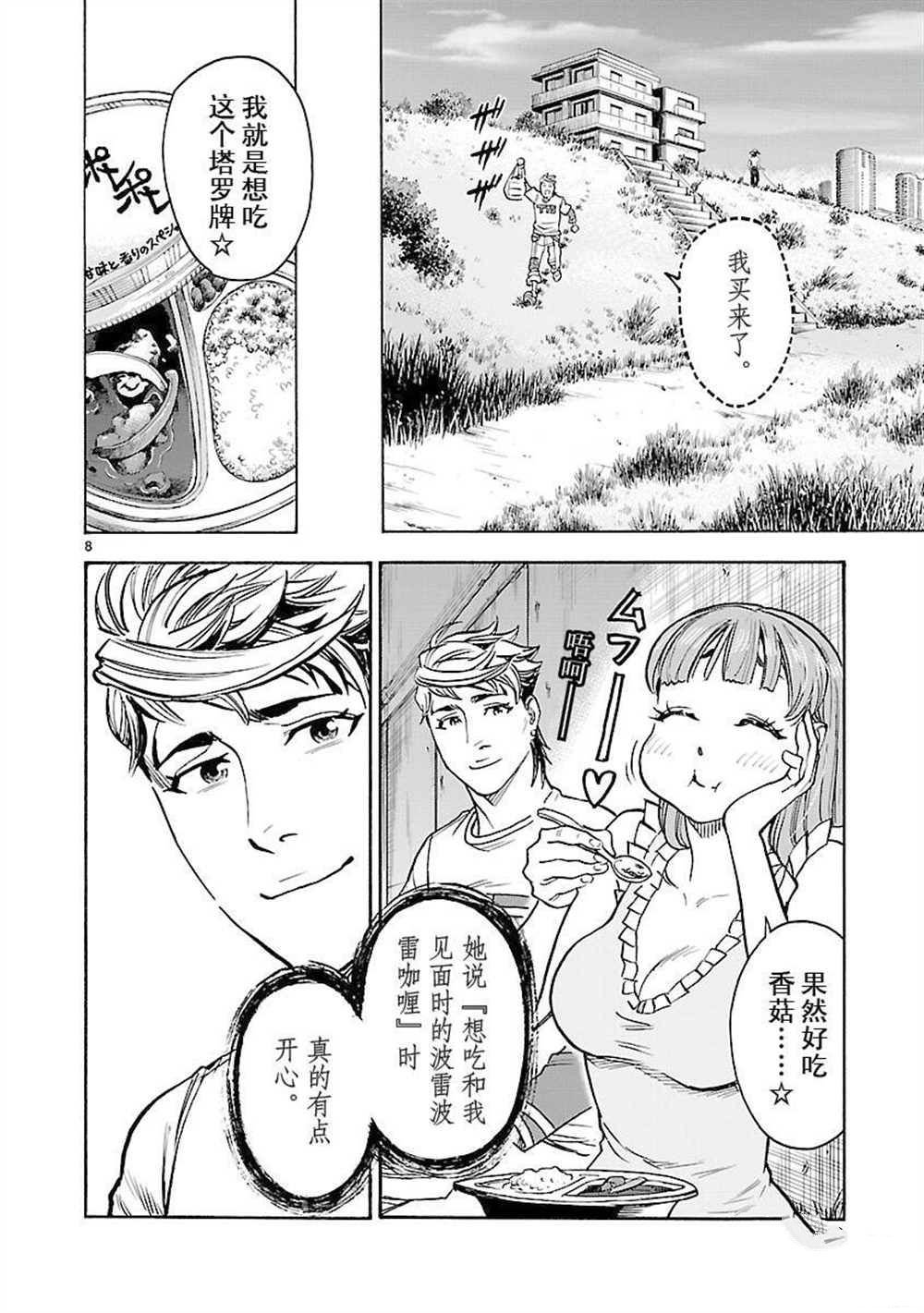 第59话 试看版
