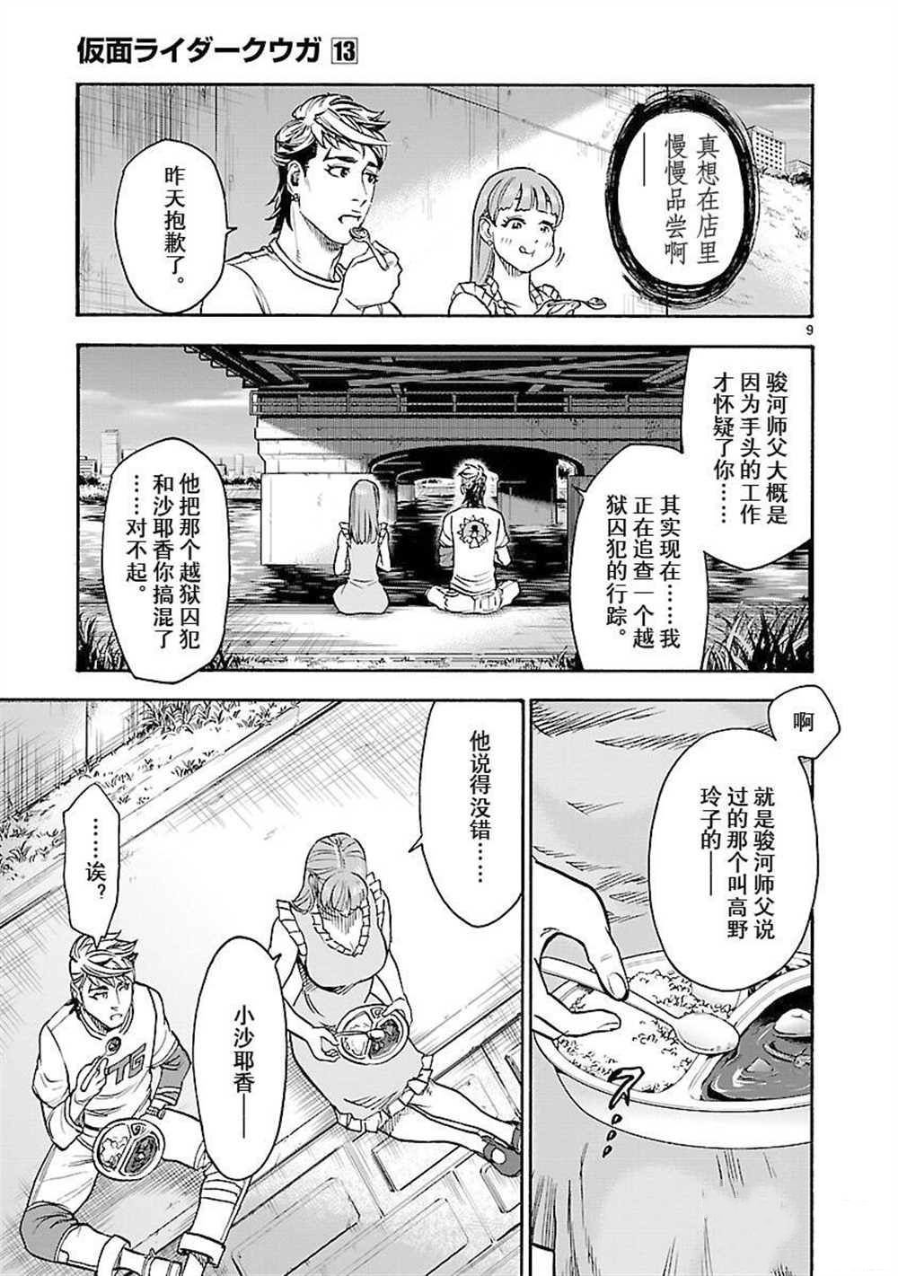 第59话 试看版