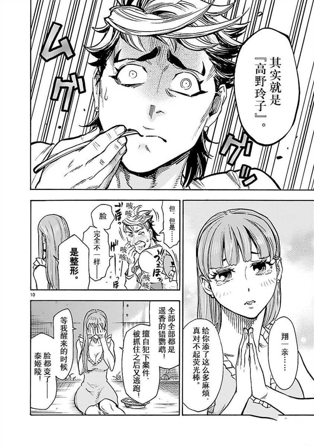第59话 试看版