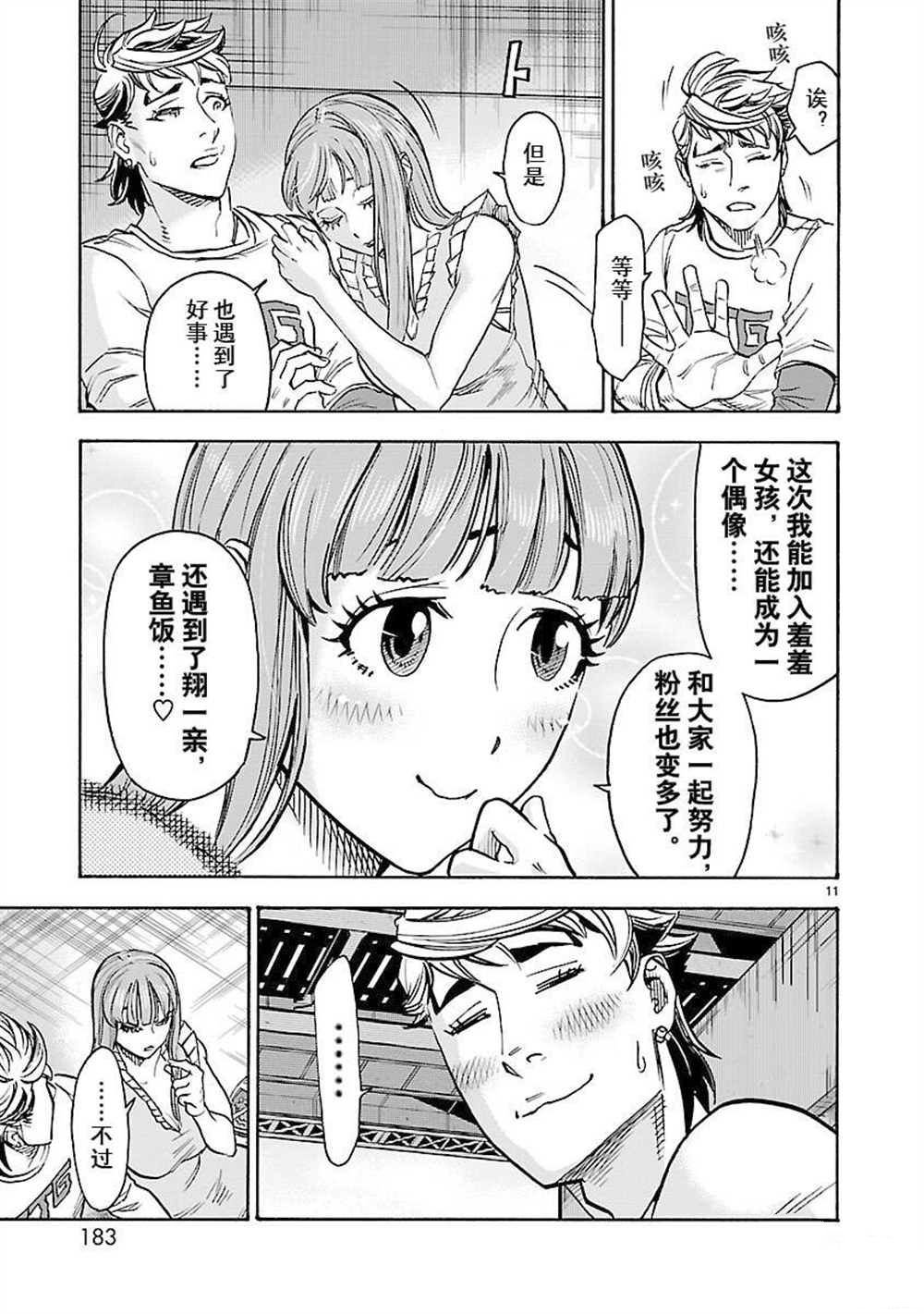 第59话 试看版