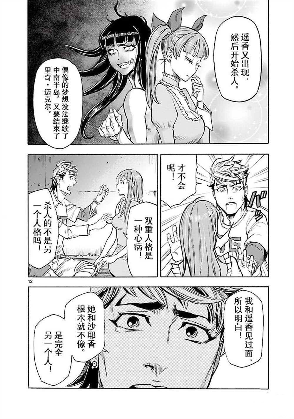 第59话 试看版