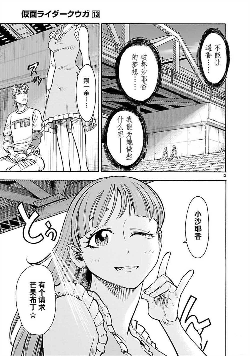 第59话 试看版
