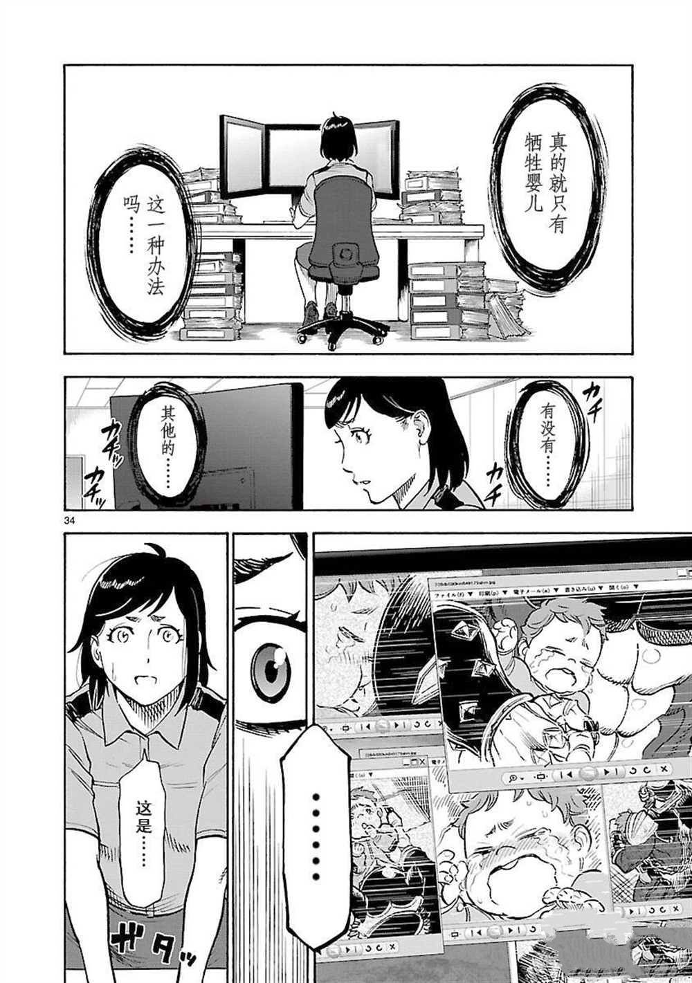 第59话 试看版